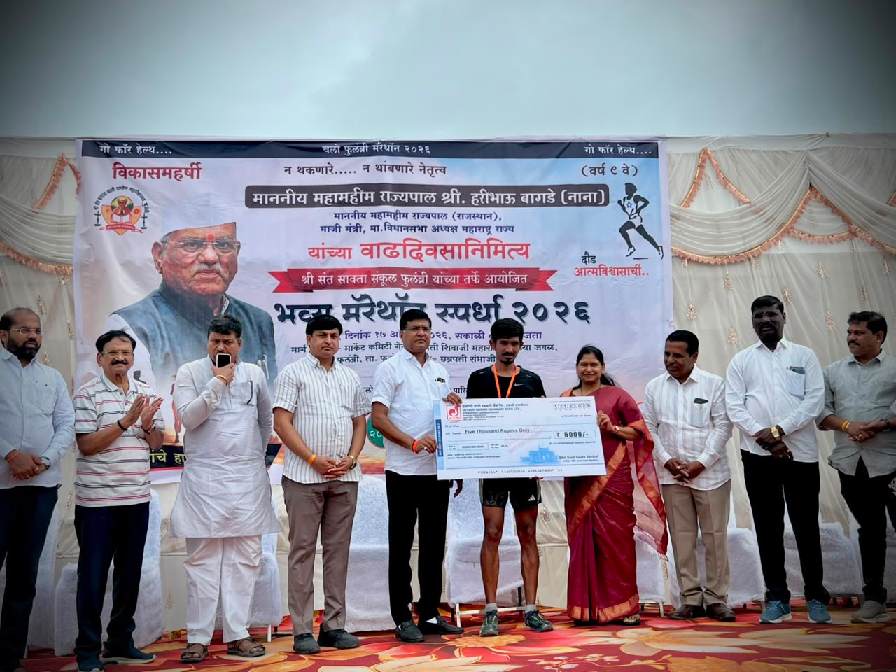 Record Participation of 853 Athletes in Phulambri Marathon