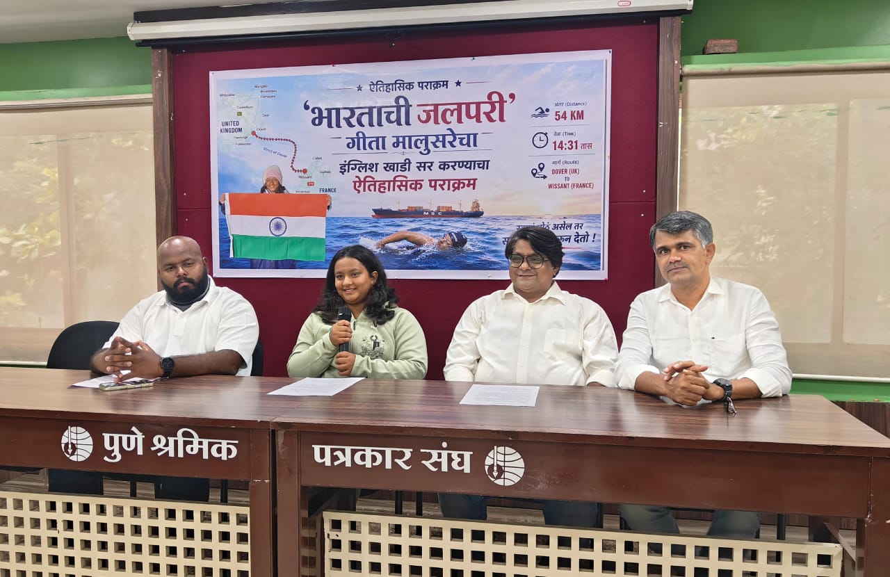 पुण्याच्या गीता मालुसरेची 'इंग्लिश चॅनेल'ला गवसणी