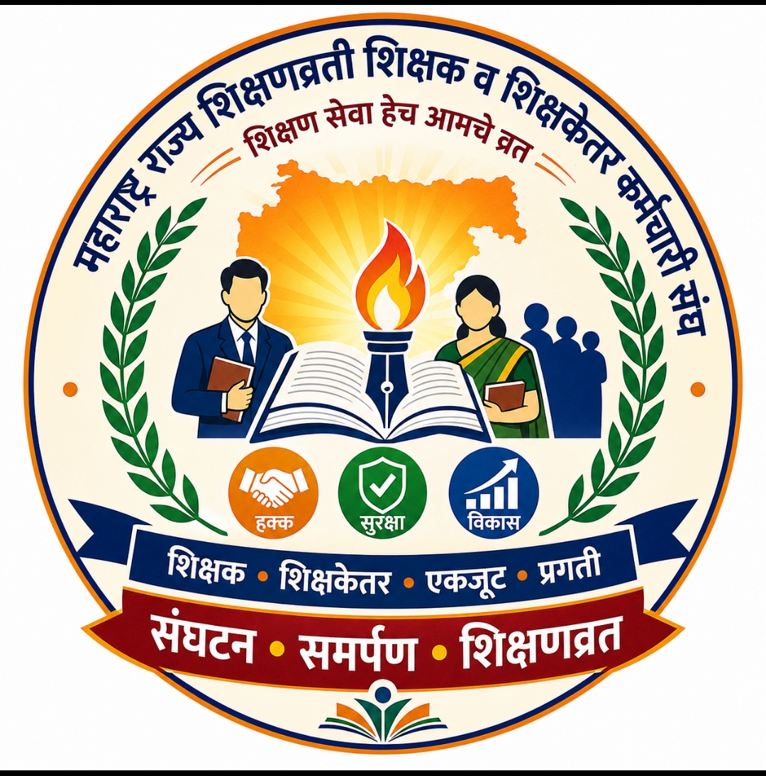 शिक्षण विभागासाठी एकात्मिक वेब पोर्टल तातडीने सुरू करा