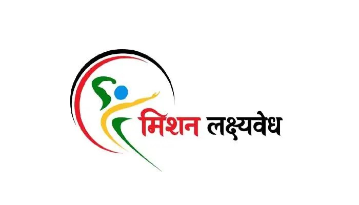 ‘मिशन लक्ष्यवेध’ रखडलं!