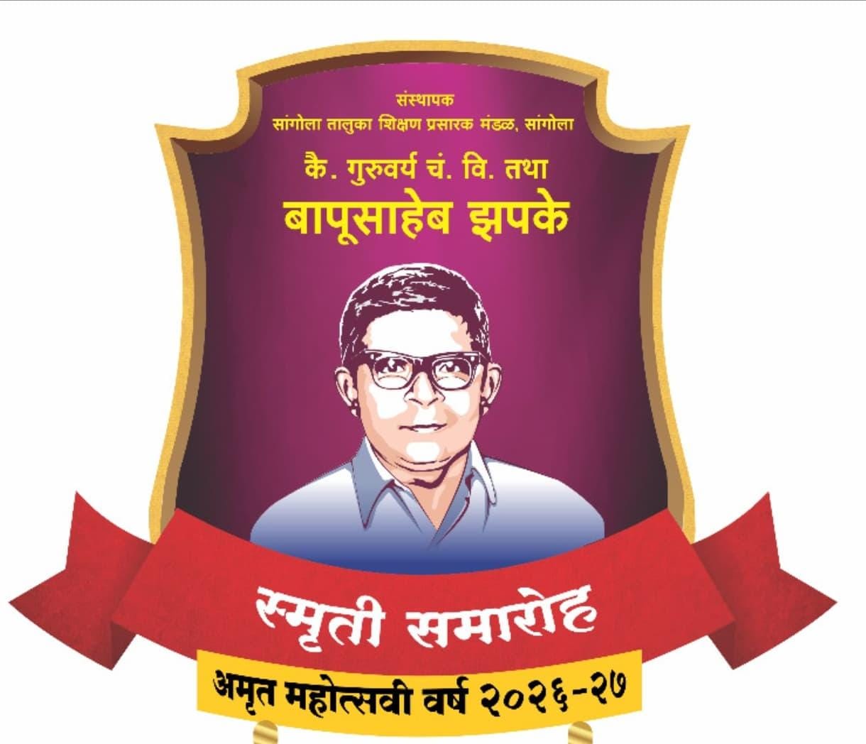 राष्ट्रीय बास्केटबॉल स्पर्धा : ग्रीनस्टार सोलापूर, नागपूर व मुंबई संघांची विजयी सलामी