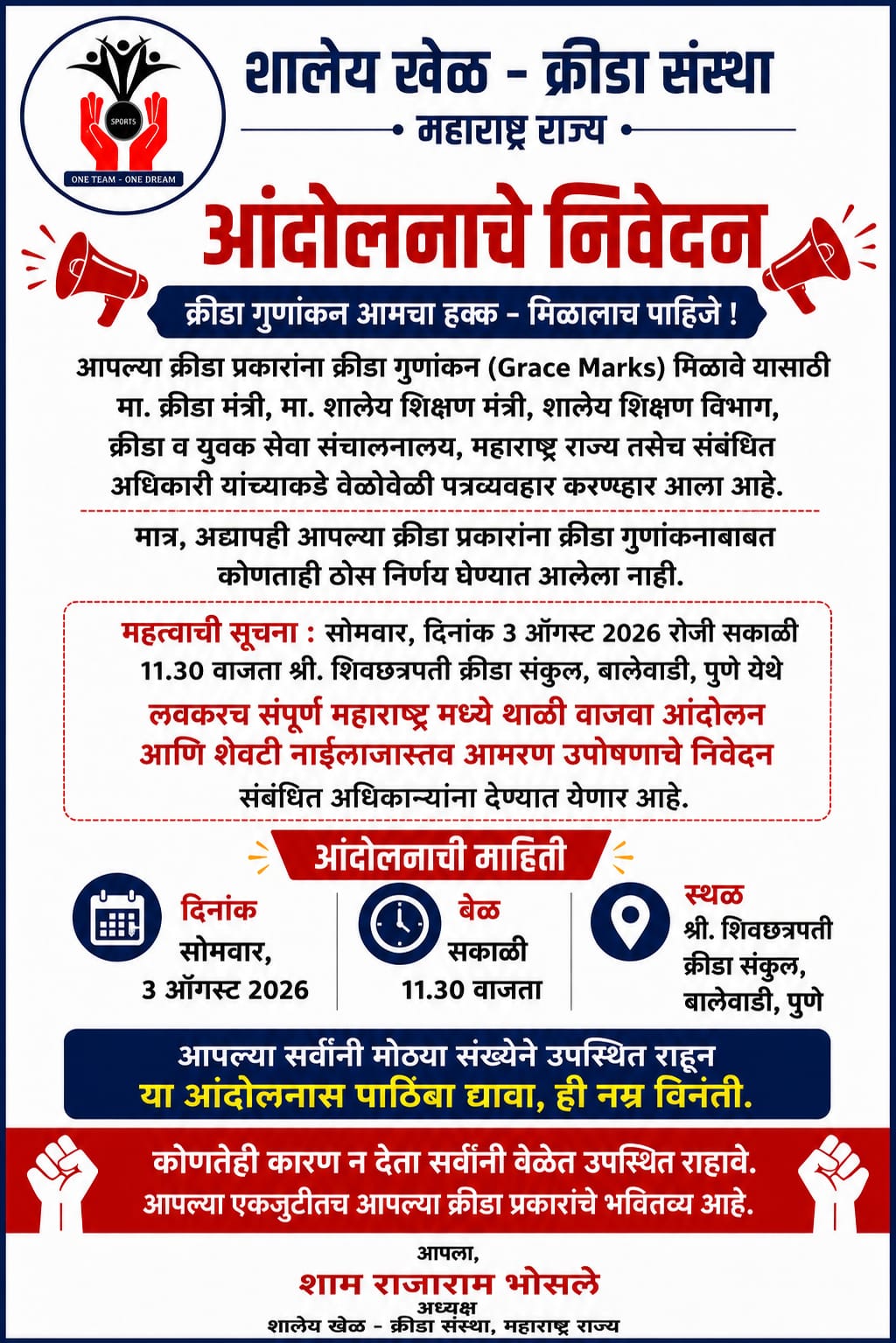Protest at Balewadi Over Sports Marks