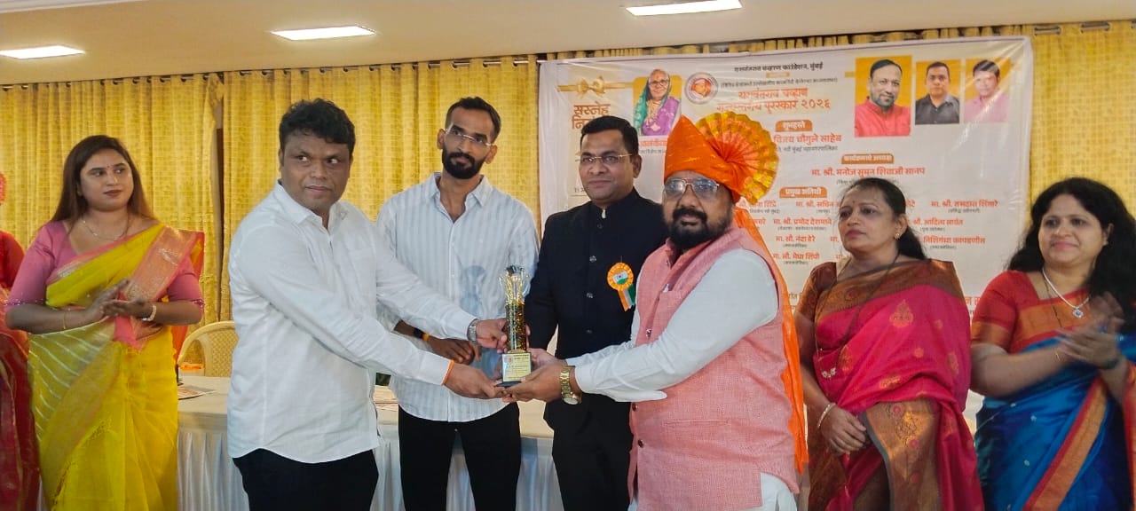 Prof. Vasantrao Patil Conferred with 'Yashwantrao Chavan State-Level Award'