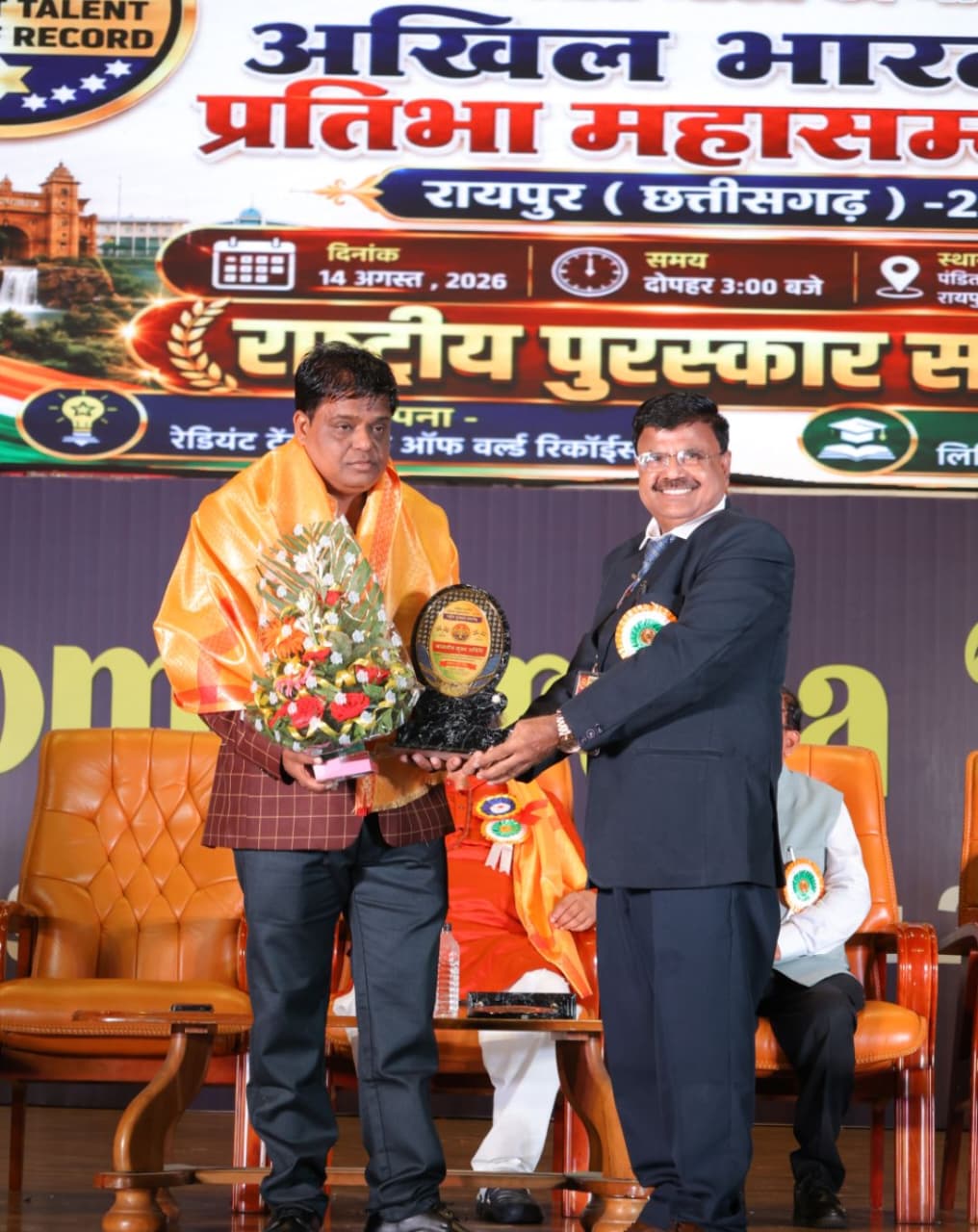 रायपूरमध्ये 'अखिल भारतीय प्रतिभा महासम्मेलन' उत्साहात
