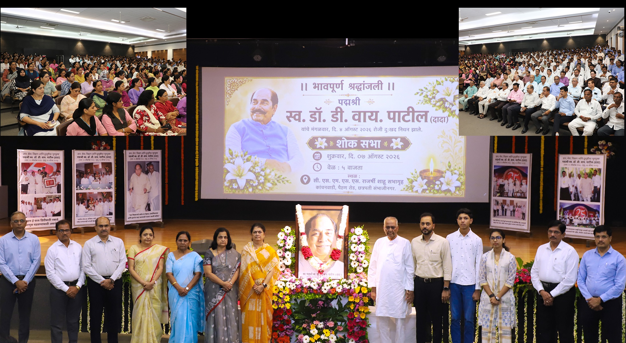 डॉ. डी. वाय. पाटील दादा हे केवळ नाव नव्हते, तर शिक्षणाची चळवळ होती: पद्माकरकाका मुळे
