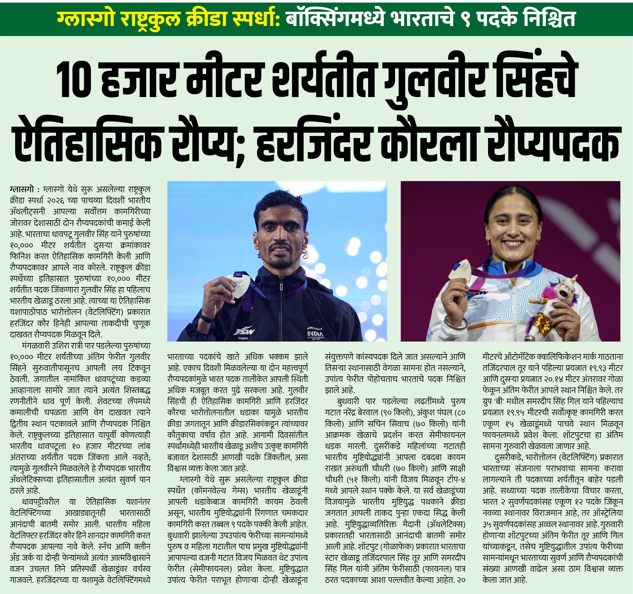 Page 1 clipping 1