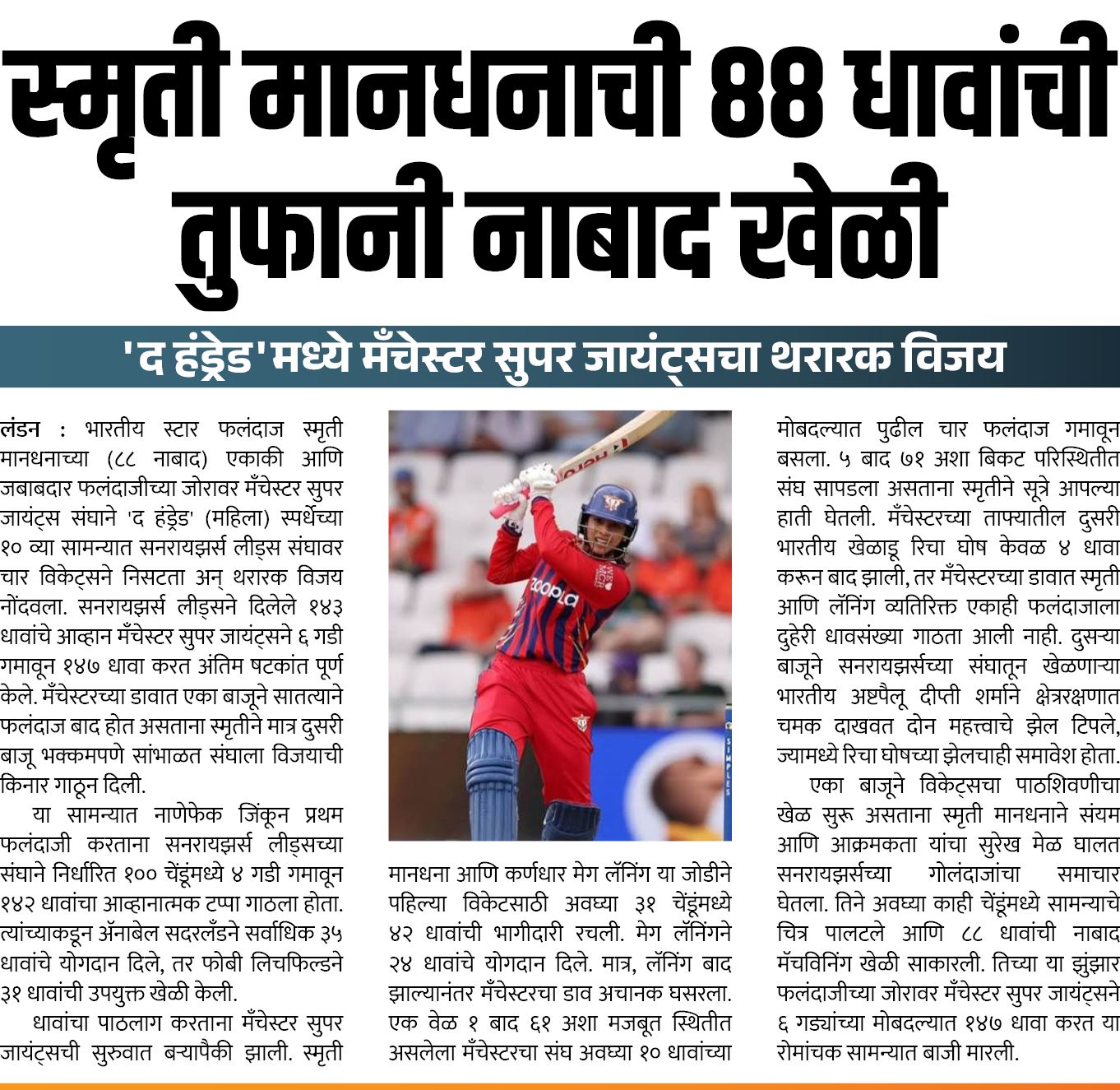Page 2 clipping 3