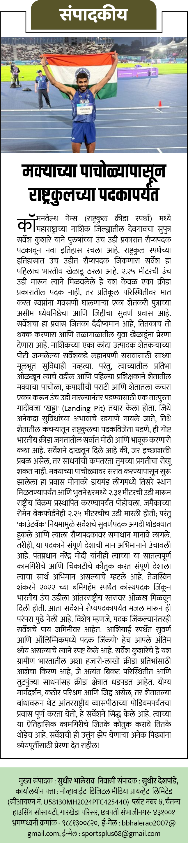Page 2 clipping 4
