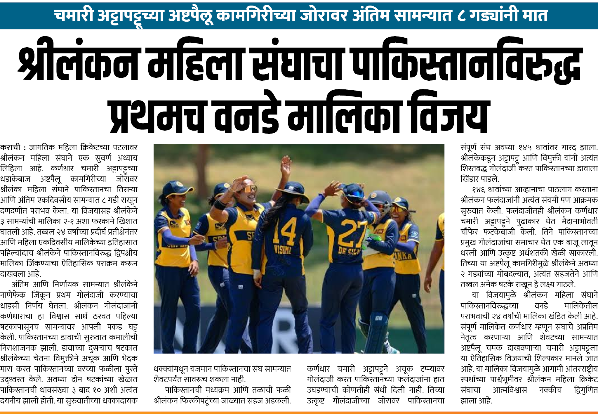 Page 3 clipping 3