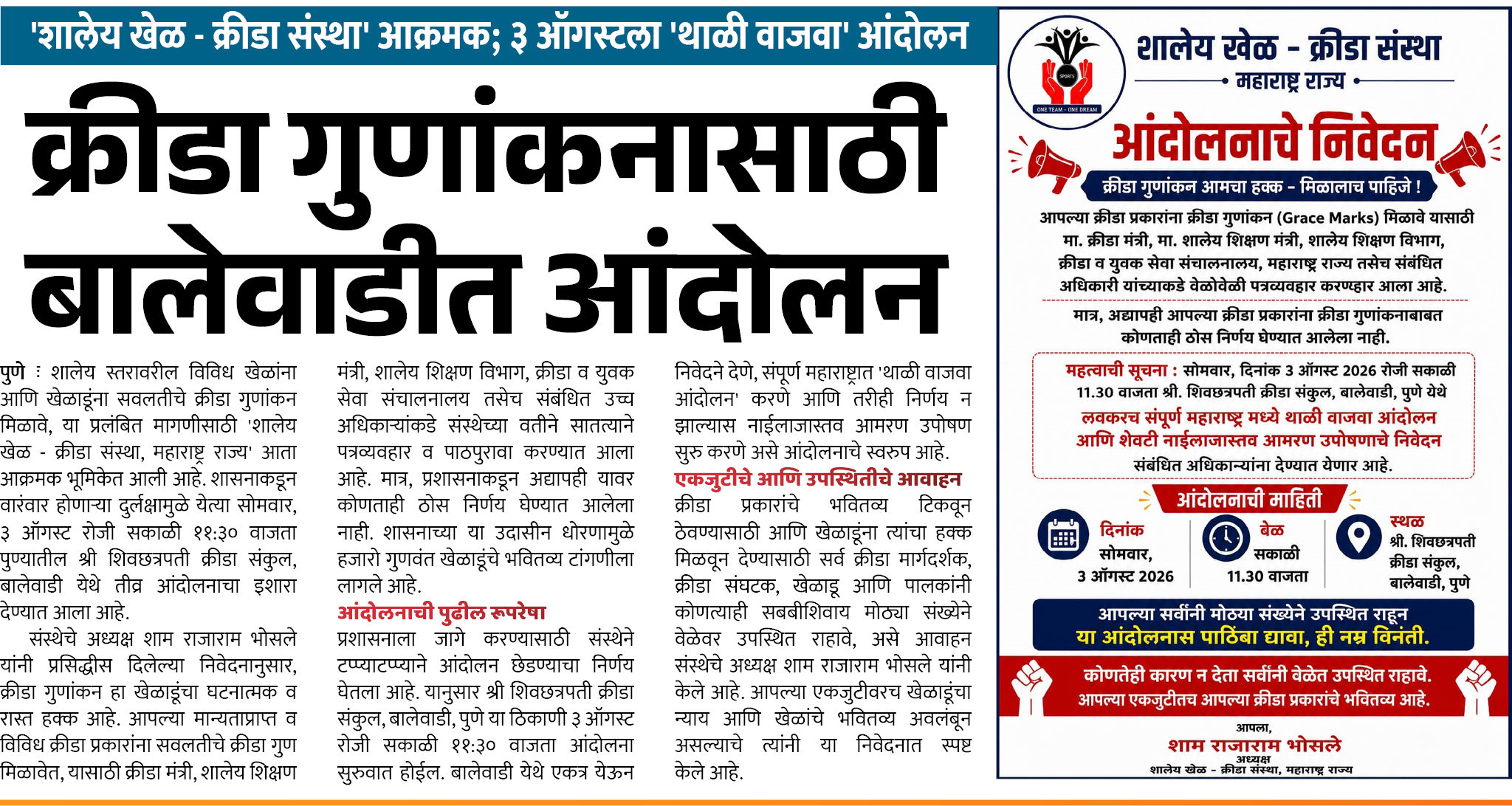 Page 6 clipping 3