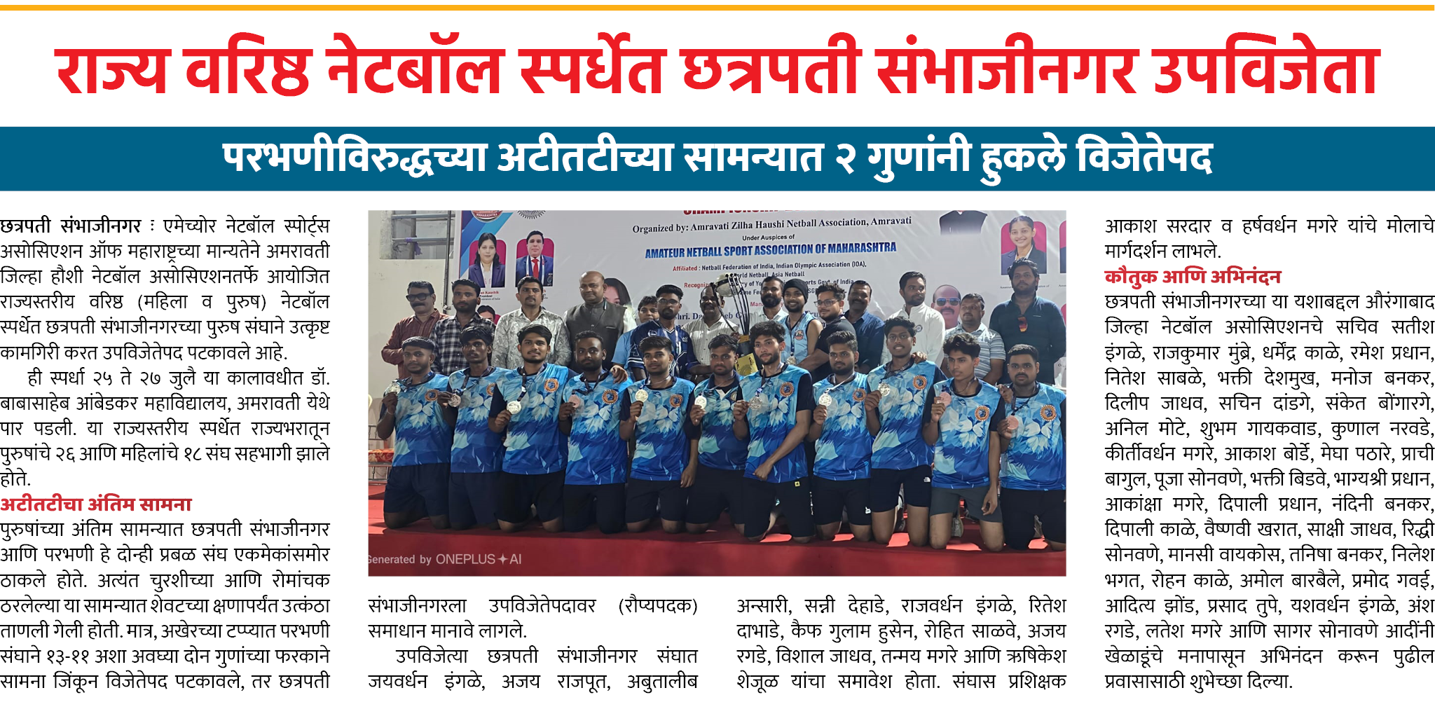Page 7 clipping 2