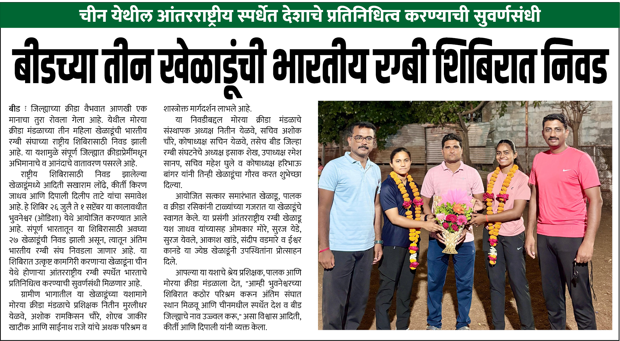 Page 7 clipping 3