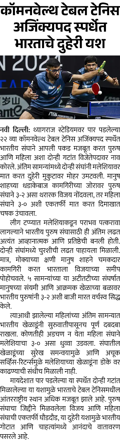 Page 1 clipping 1