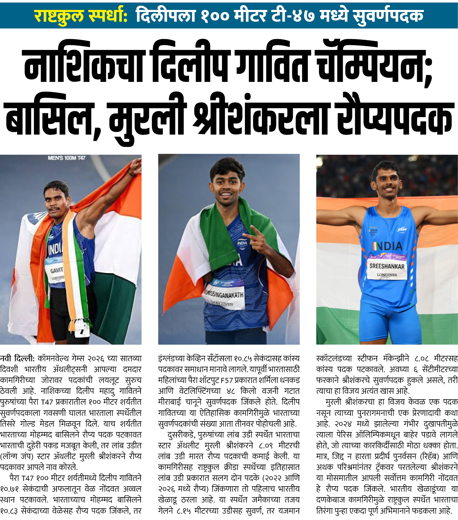 Page 1 clipping 2