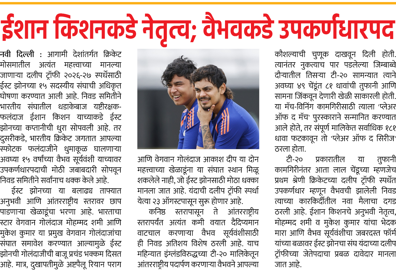Page 2 clipping 1