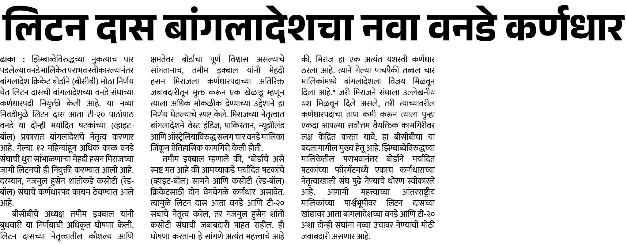 Page 3 clipping 2
