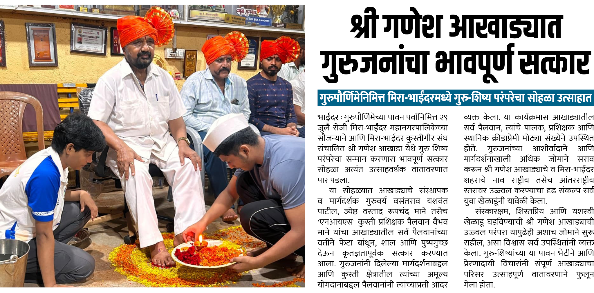 Page 6 clipping 1