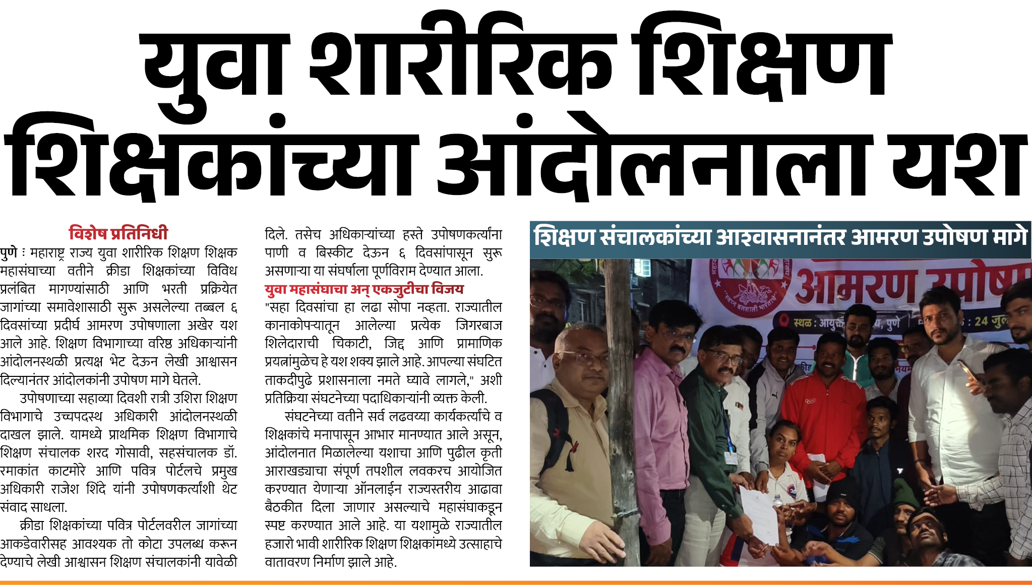 Page 6 clipping 3