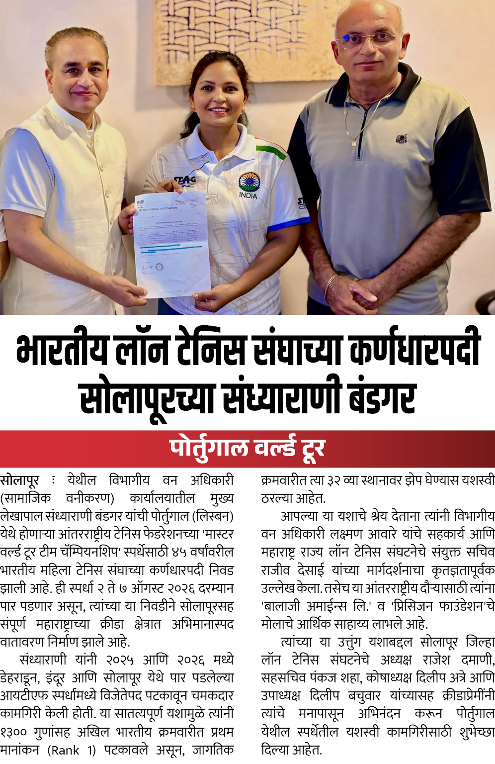 Page 7 clipping 1