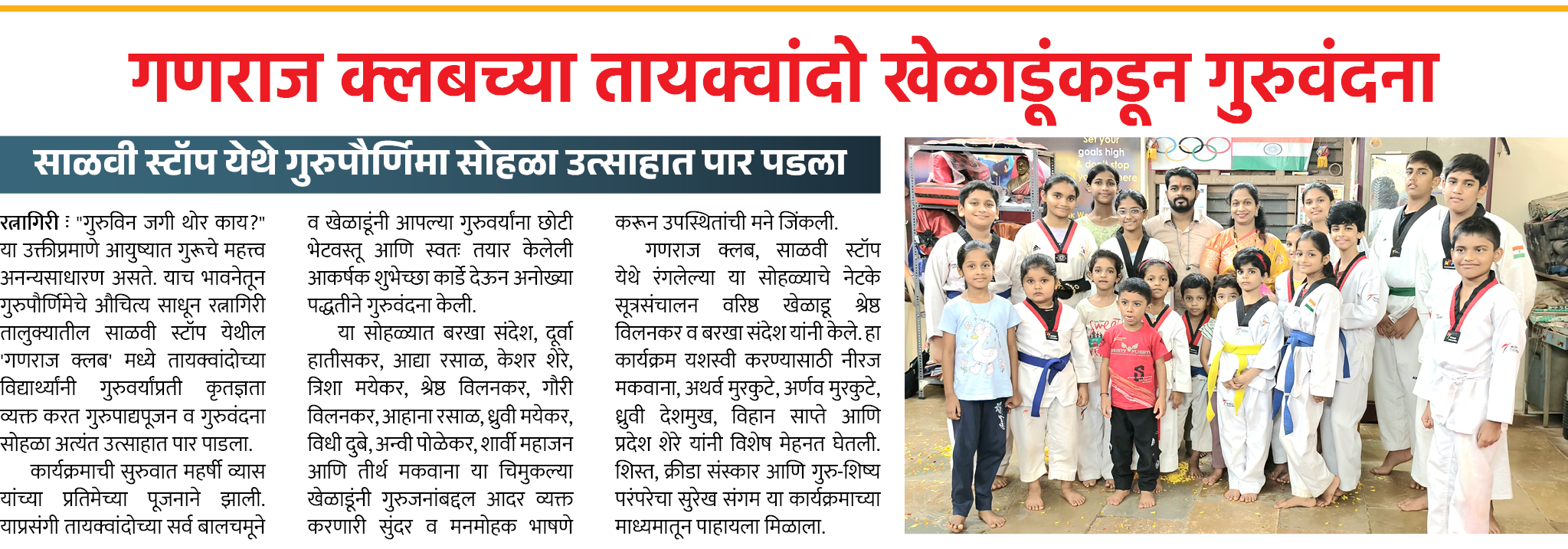 Page 8 clipping 2
