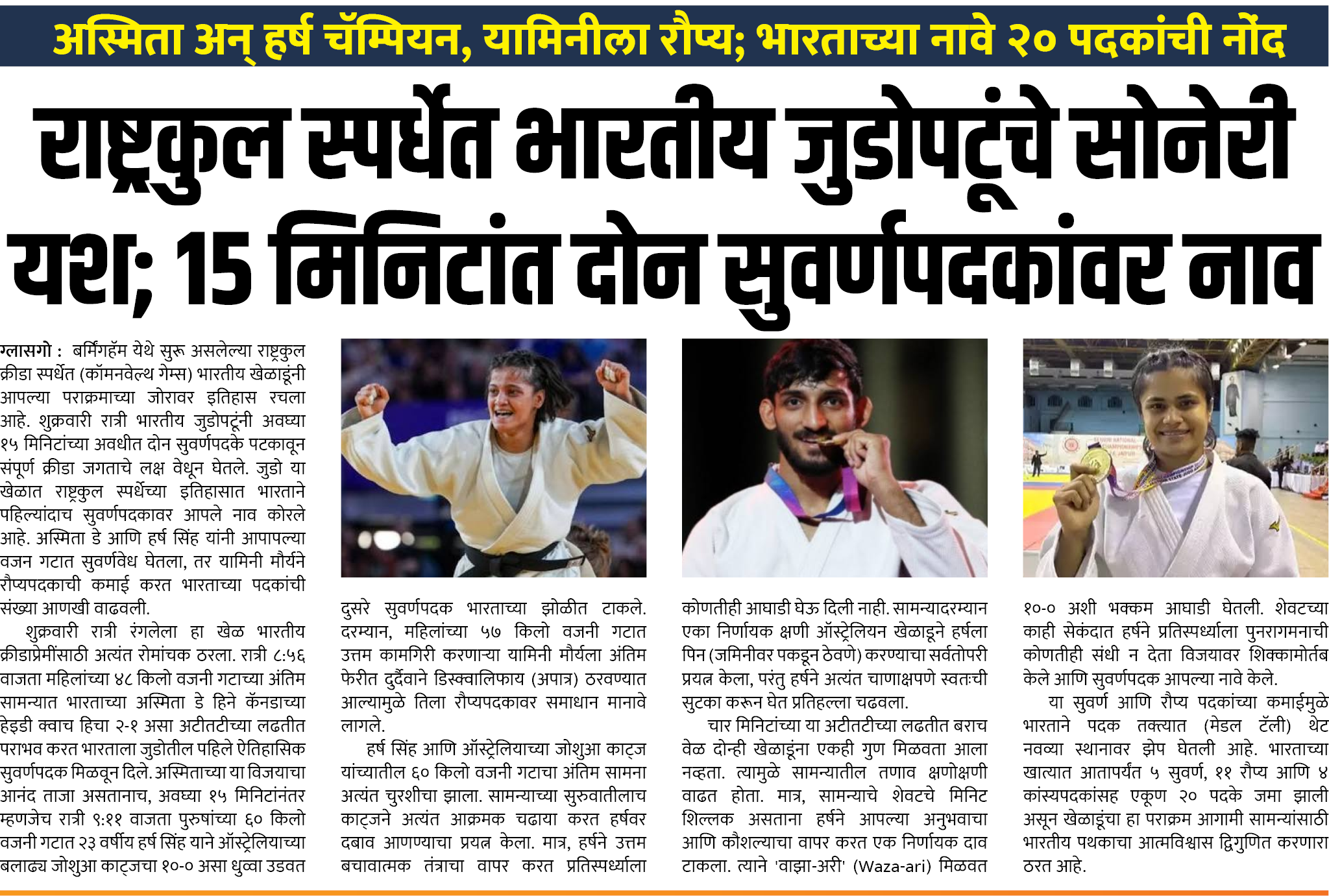 Page 1 clipping 3