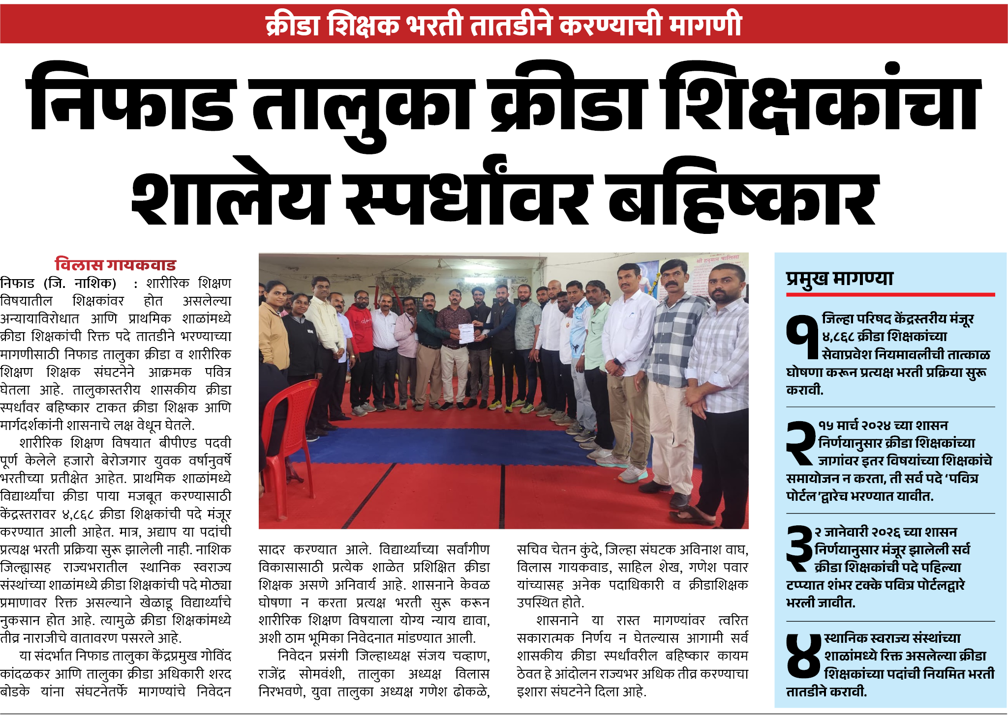 Page 3 clipping 1