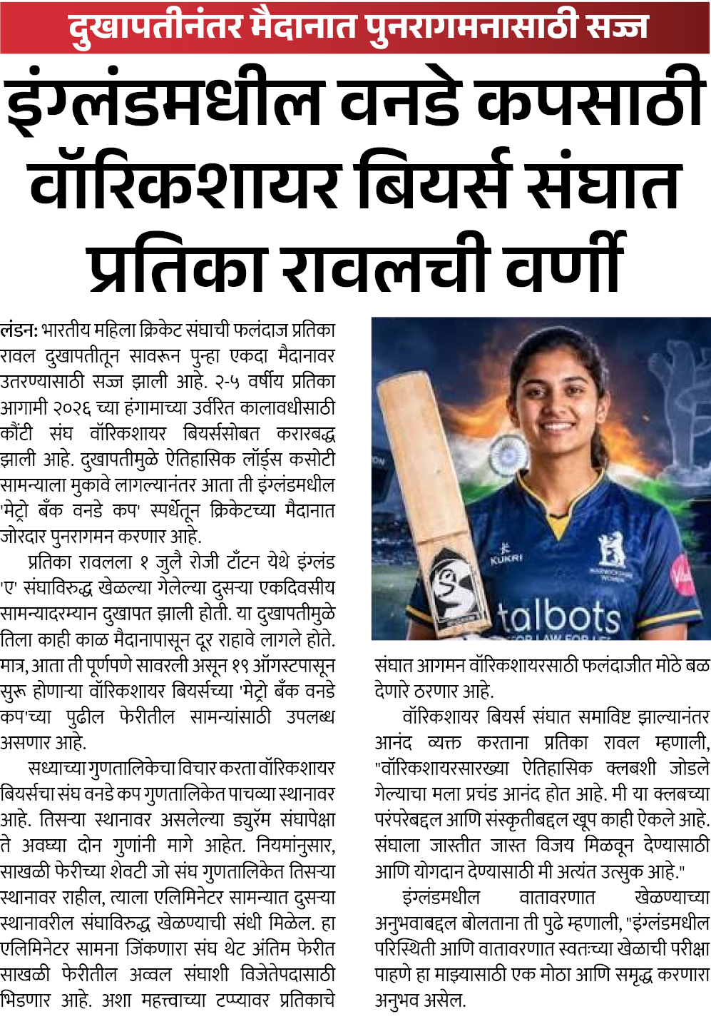 Page 3 clipping 2