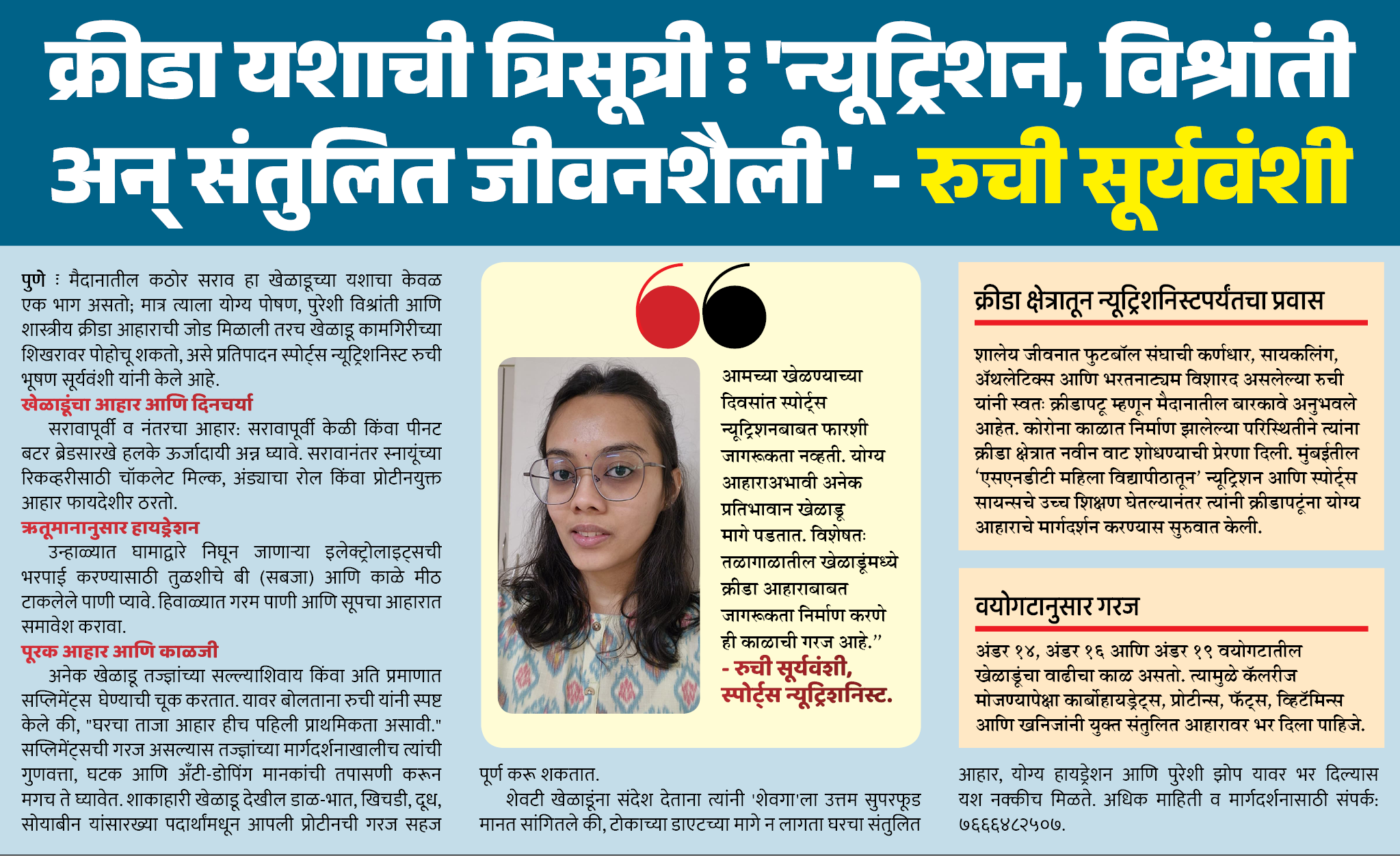 Page 4 clipping 1
