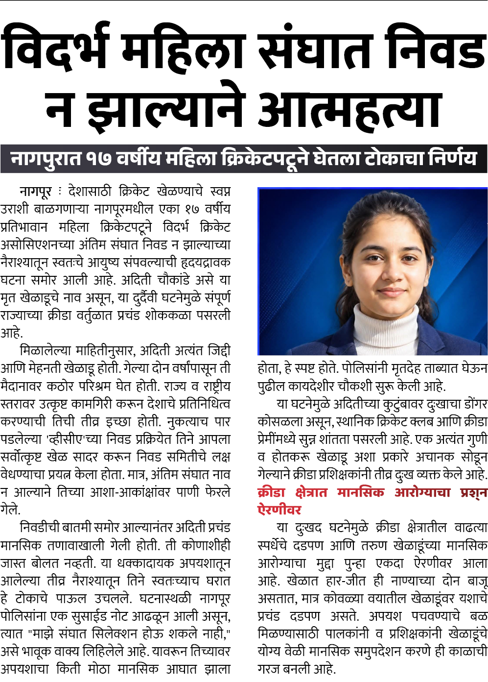Page 5 clipping 1