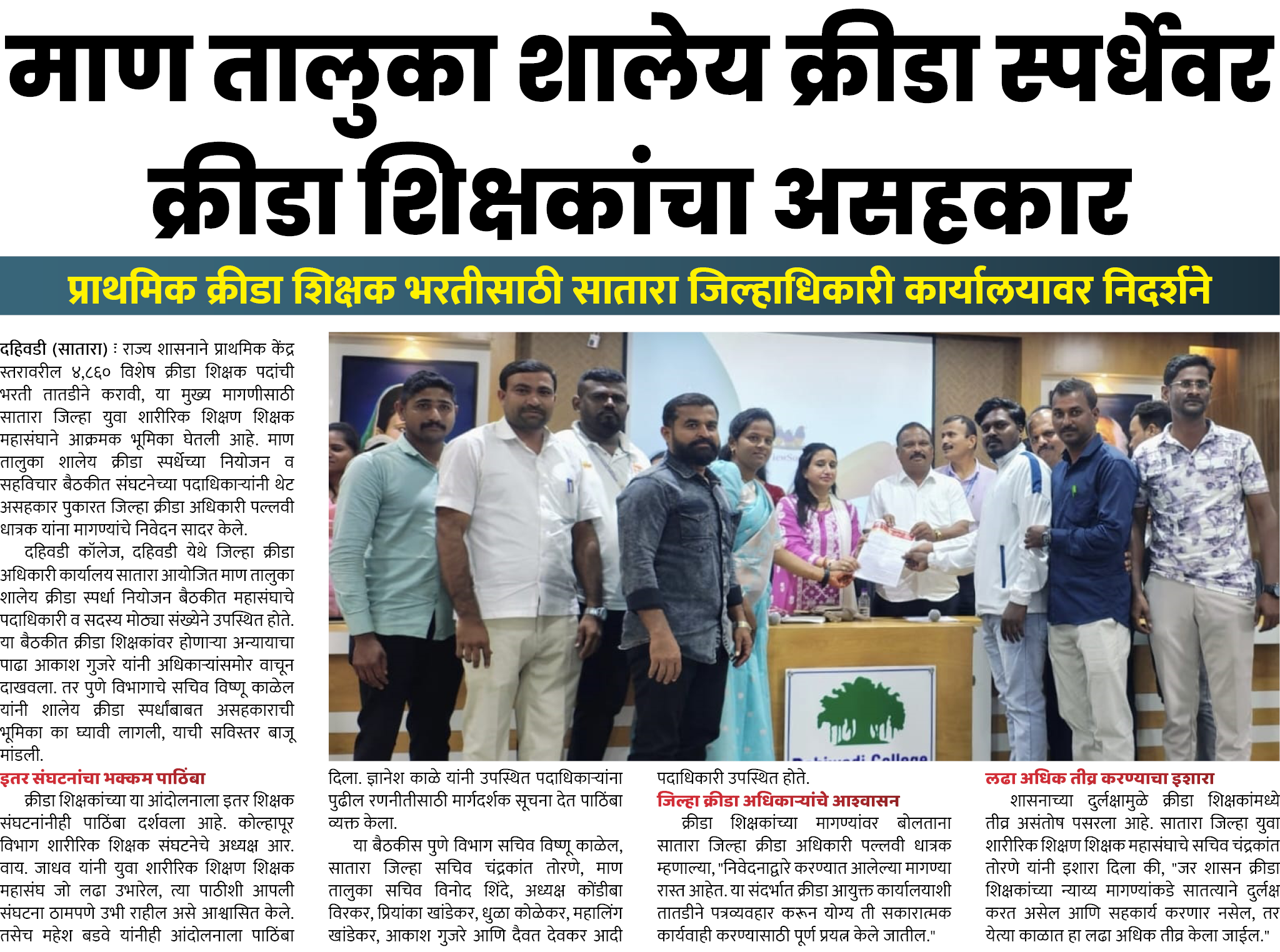 Page 5 clipping 2