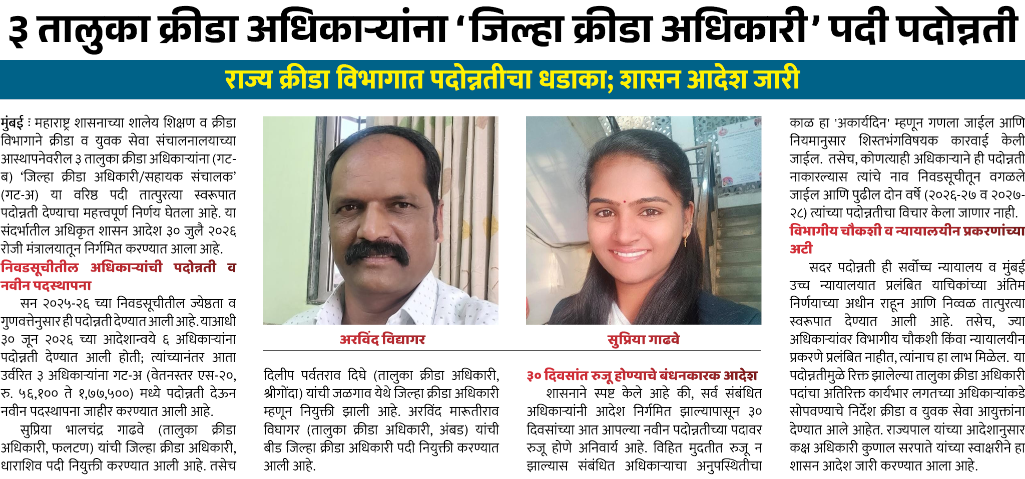 Page 6 clipping 1