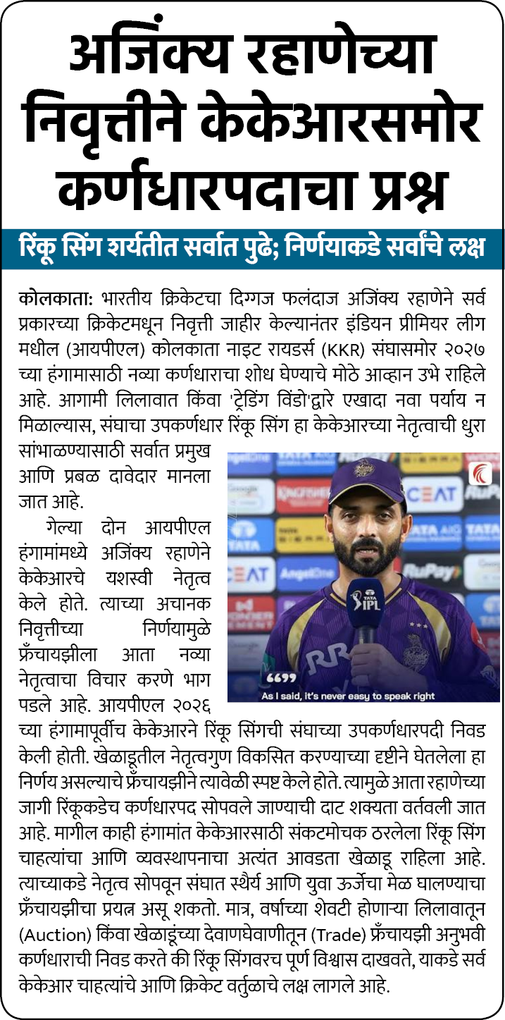 Page 7 clipping 1