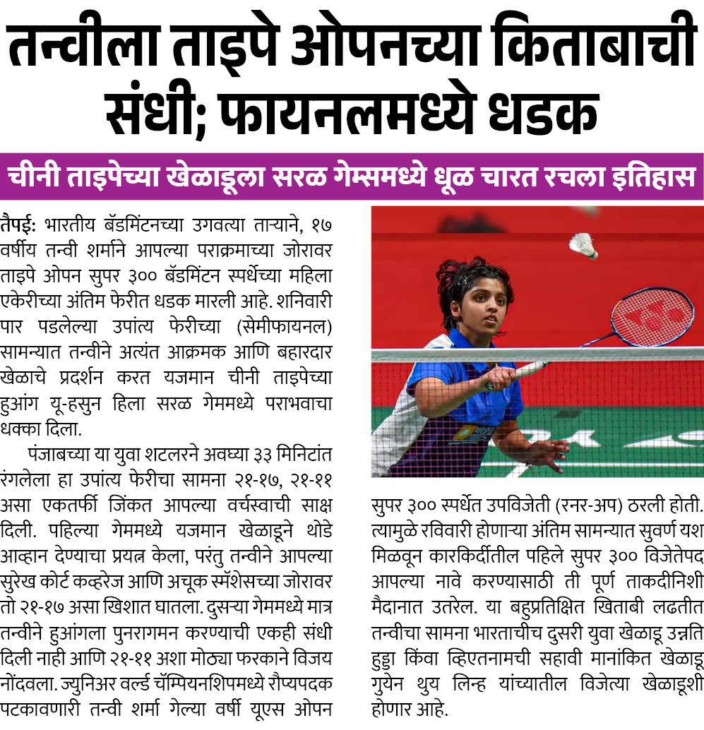 Page 1 clipping 2