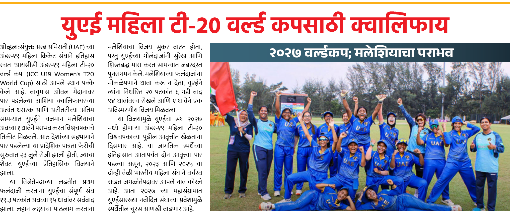 Page 3 clipping 1