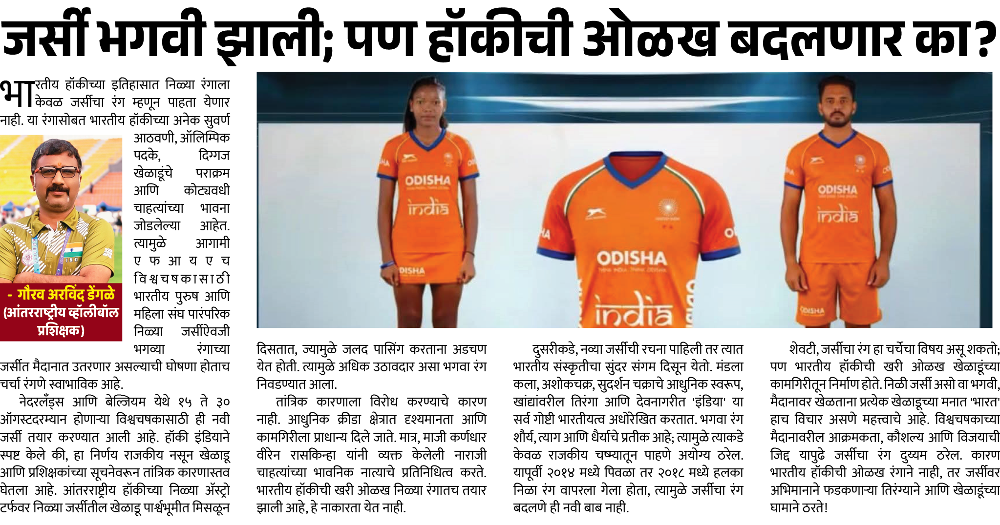 Page 4 clipping 1