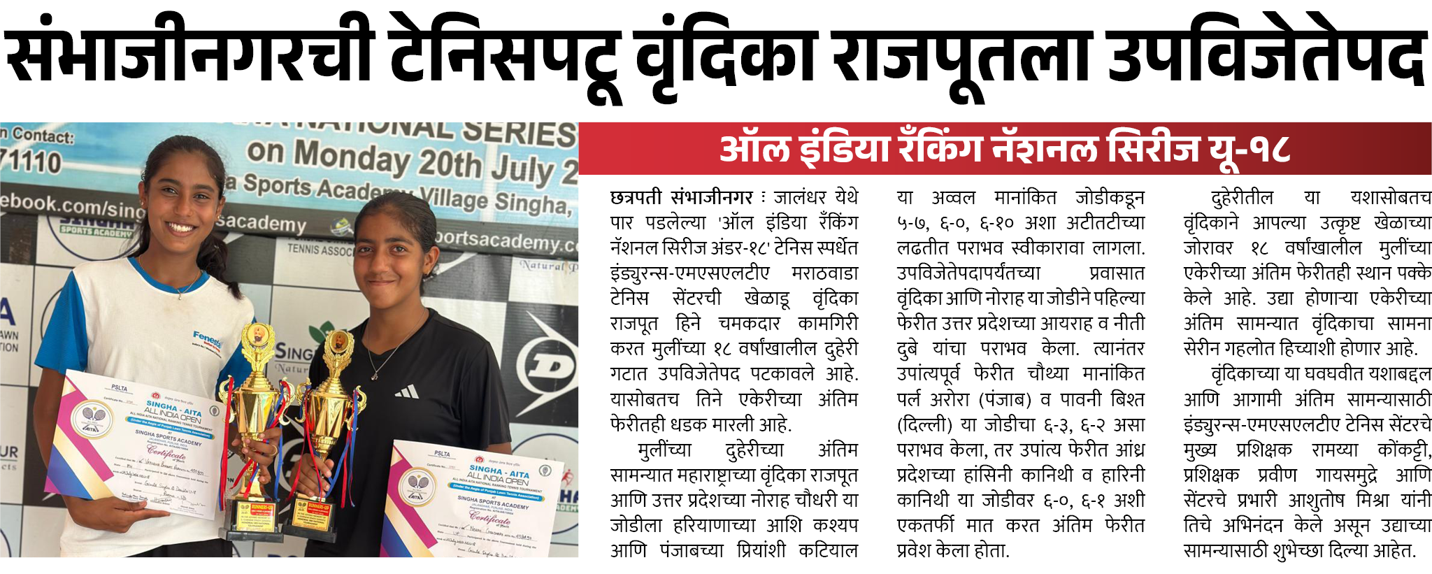 Page 5 clipping 1
