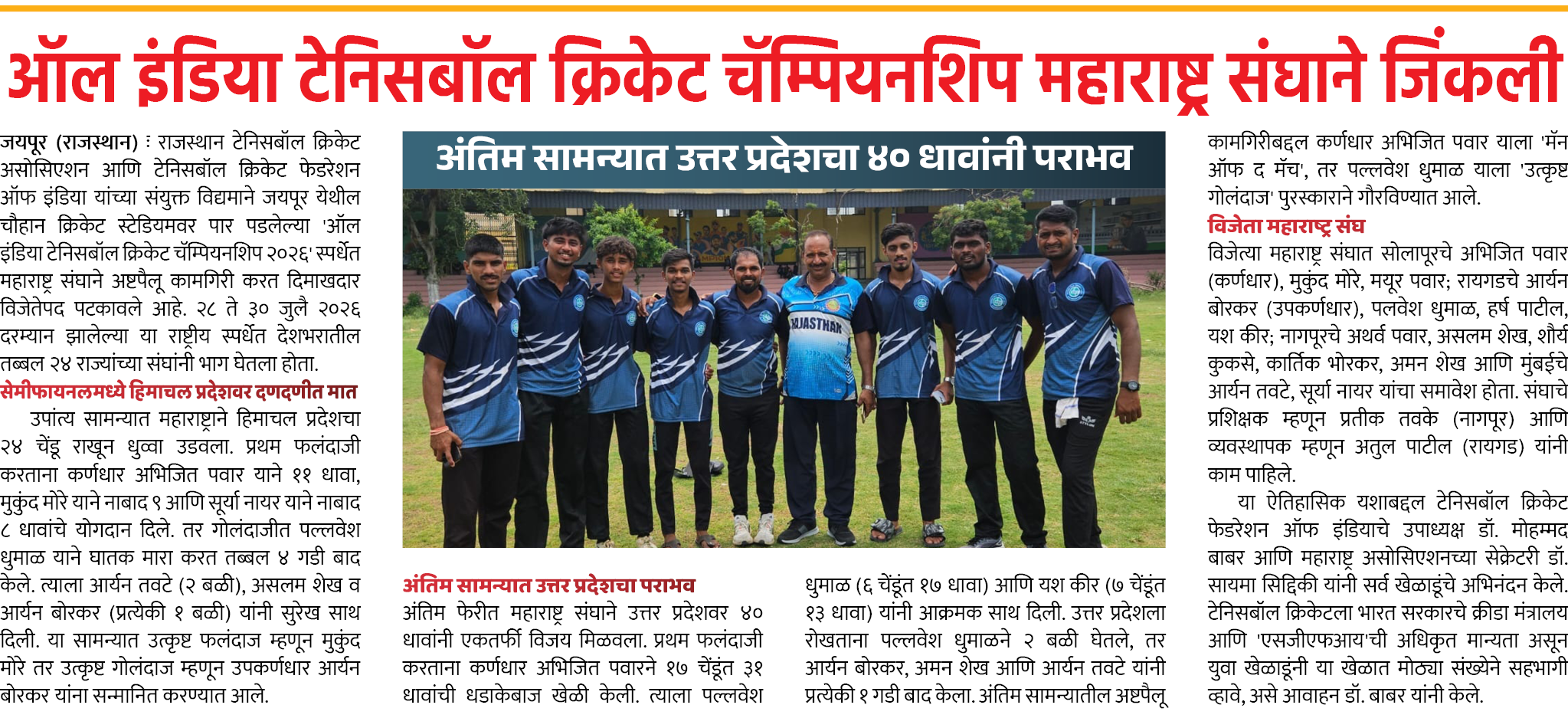 Page 5 clipping 2