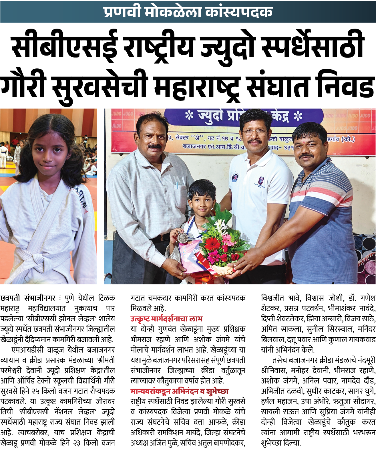 Page 6 clipping 1