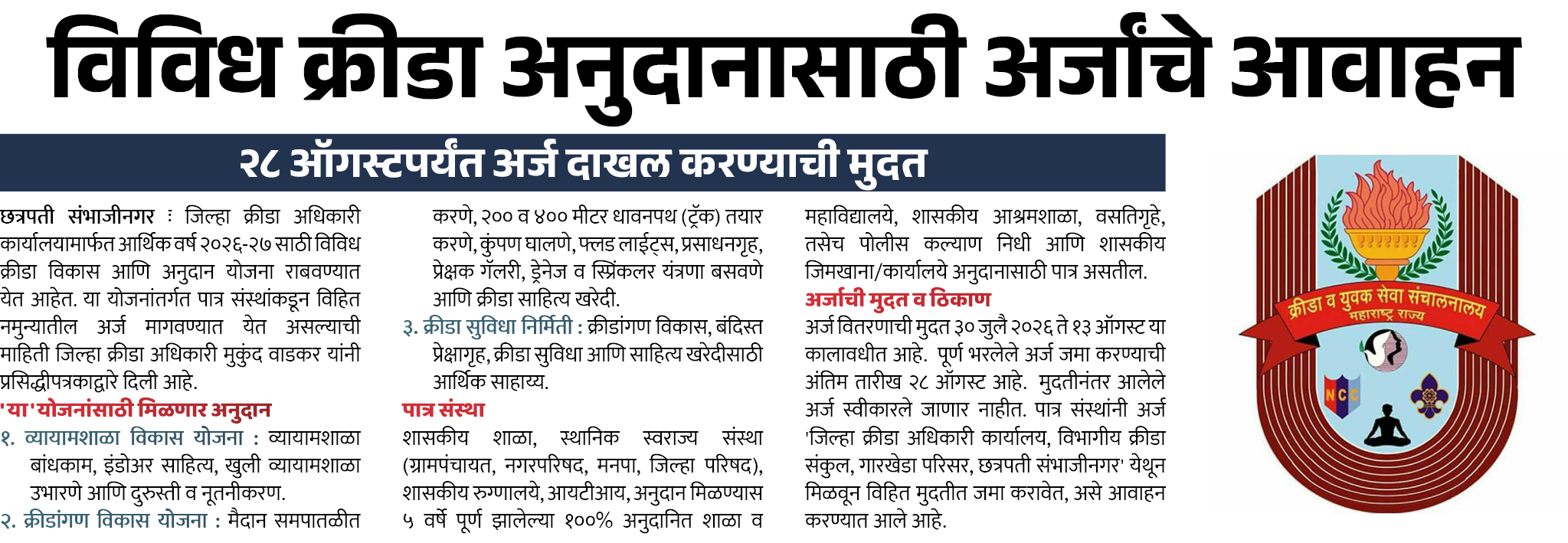 Page 7 clipping 2