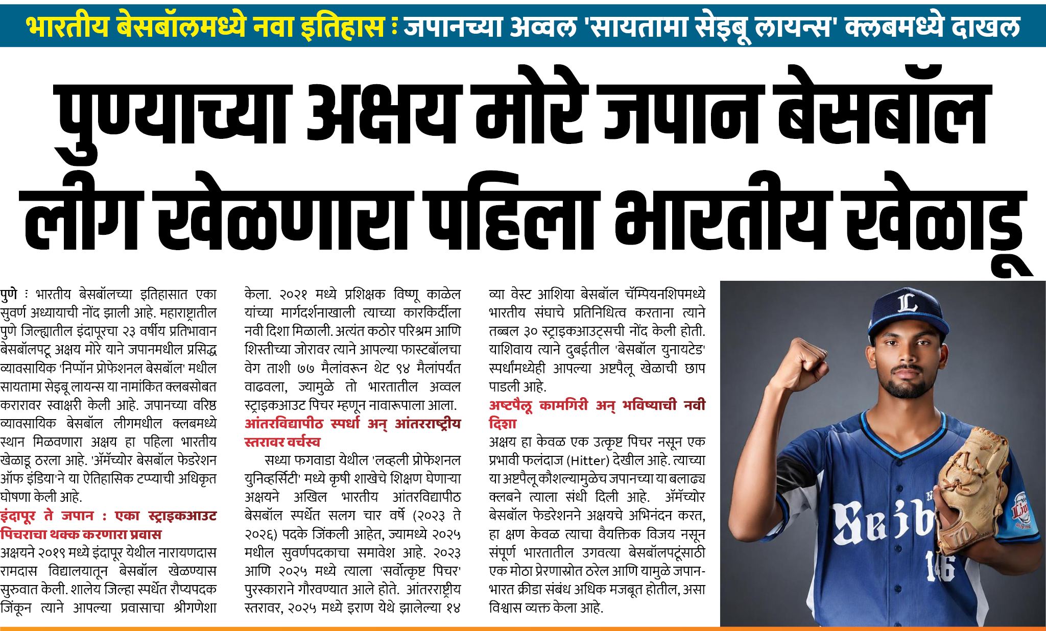 Page 7 clipping 3