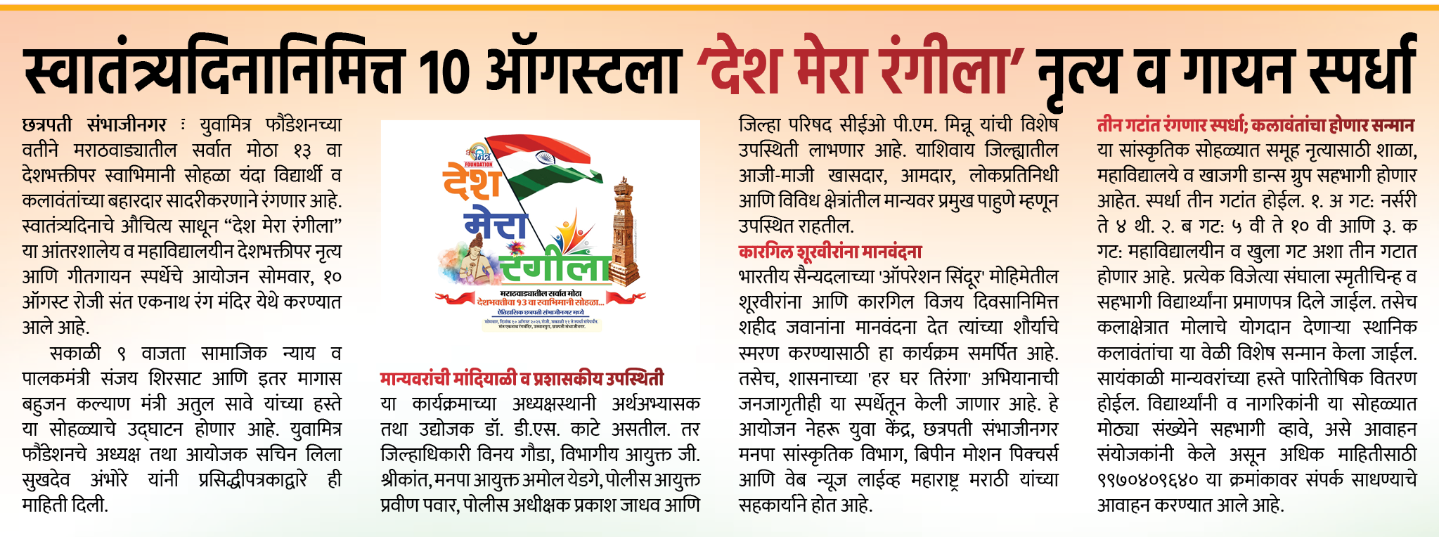 Page 8 clipping 3