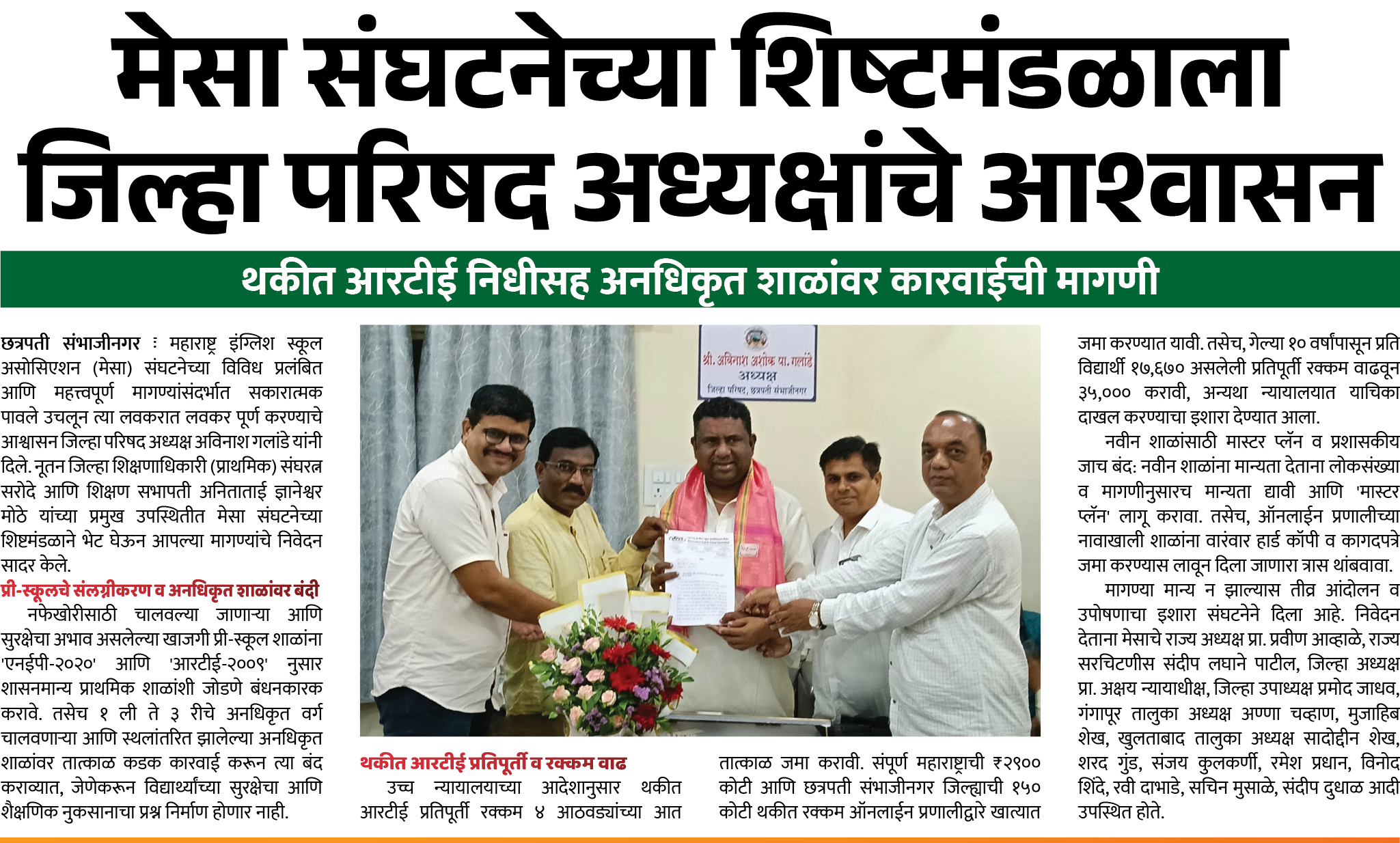 Page 8 clipping 4