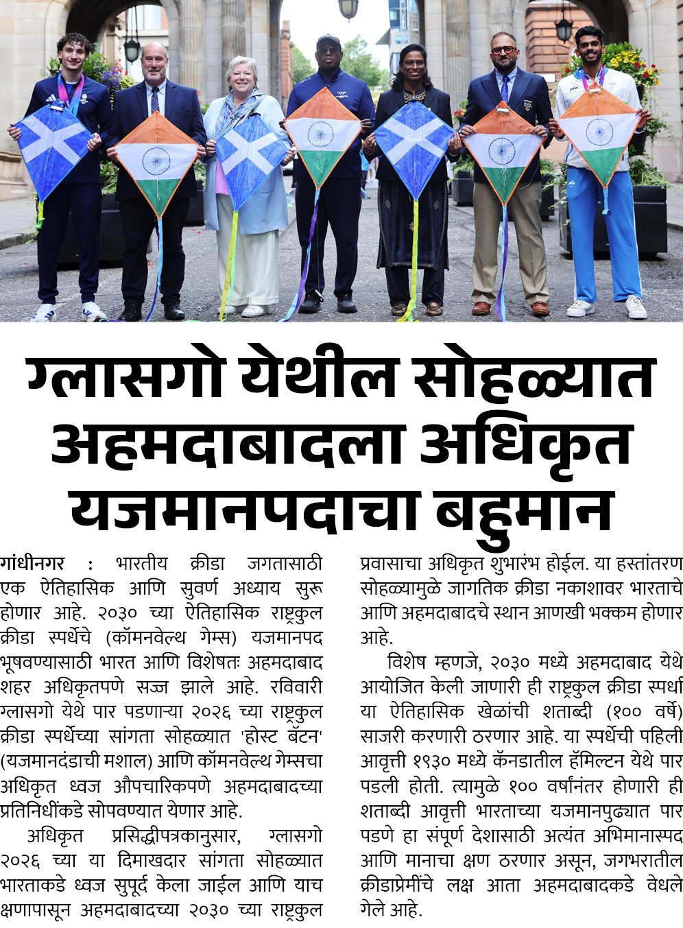 Page 1 clipping 1