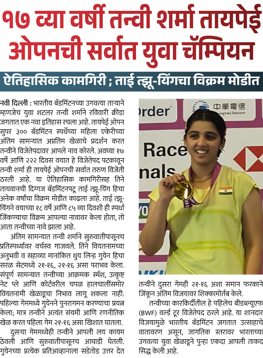 Page 1 clipping 2