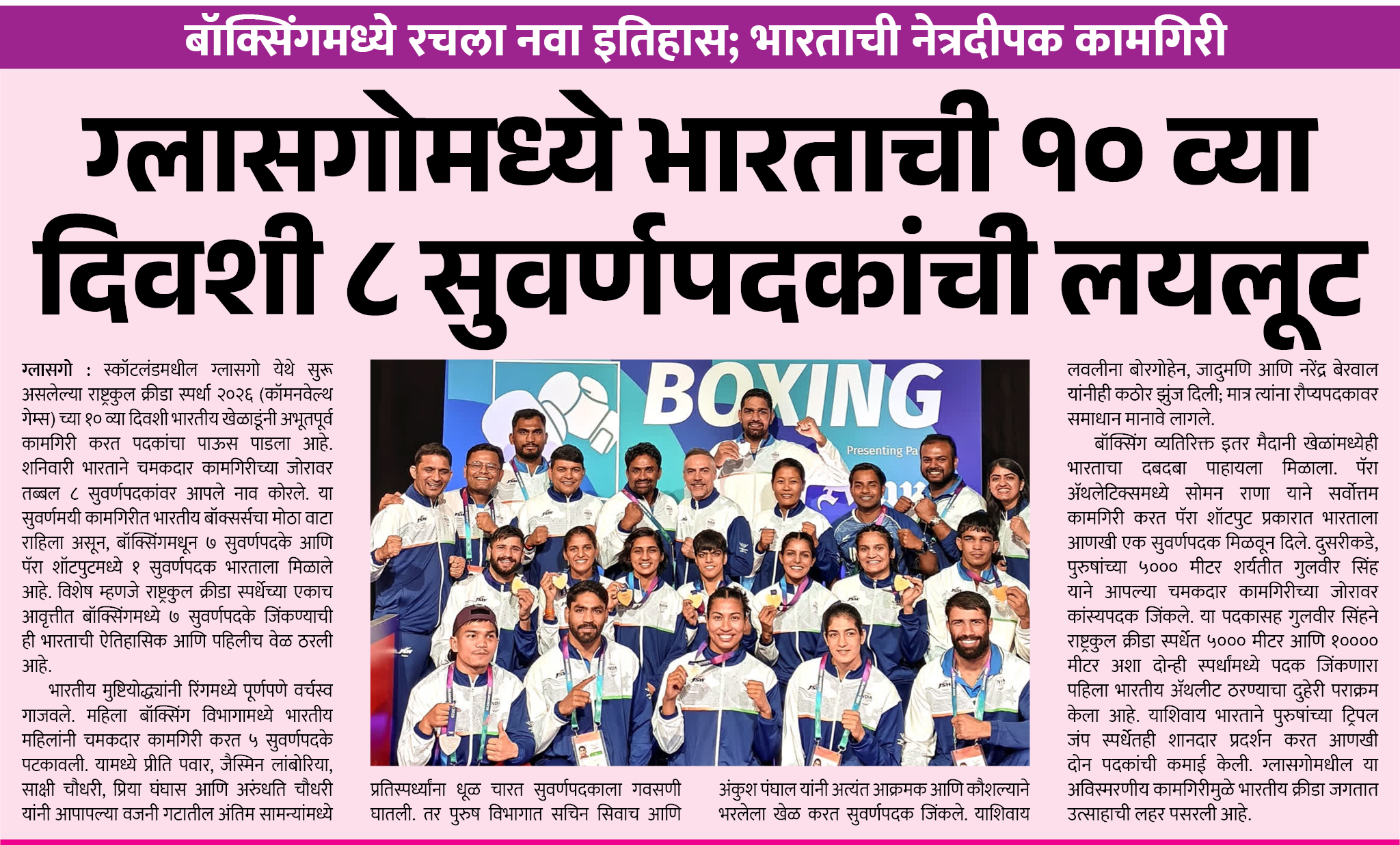 Page 1 clipping 3