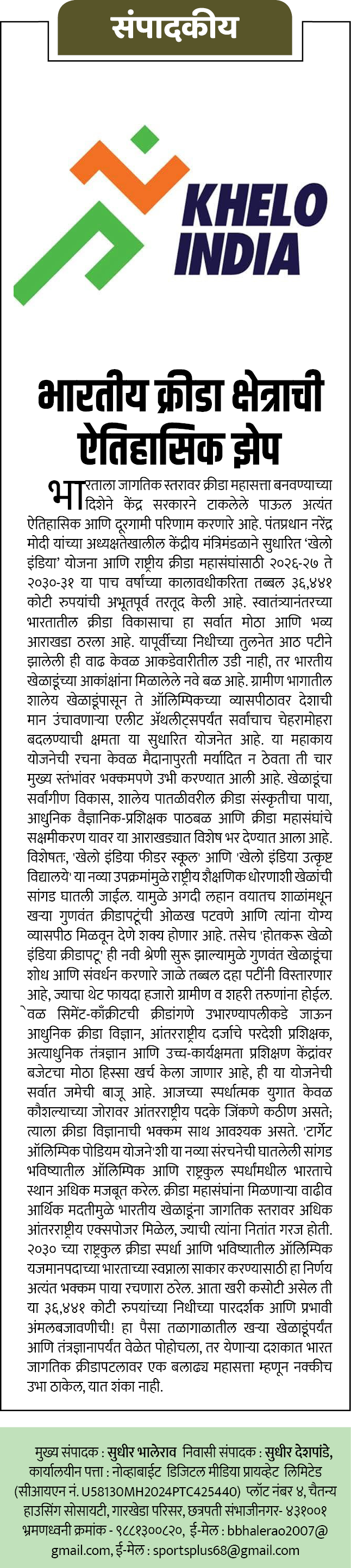 Page 2 clipping 4