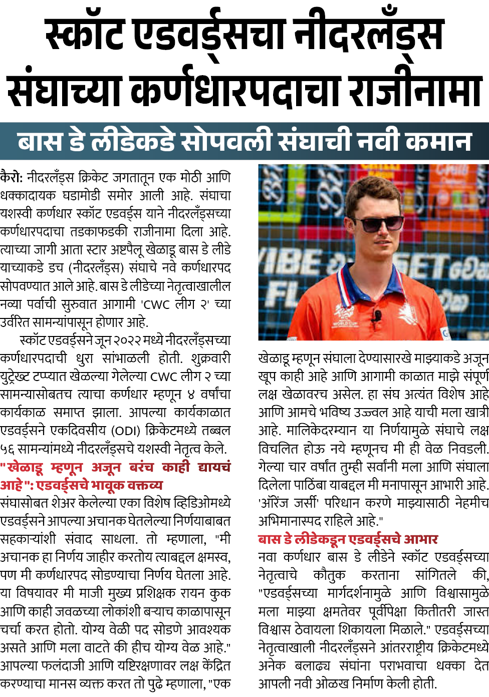 Page 3 clipping 1