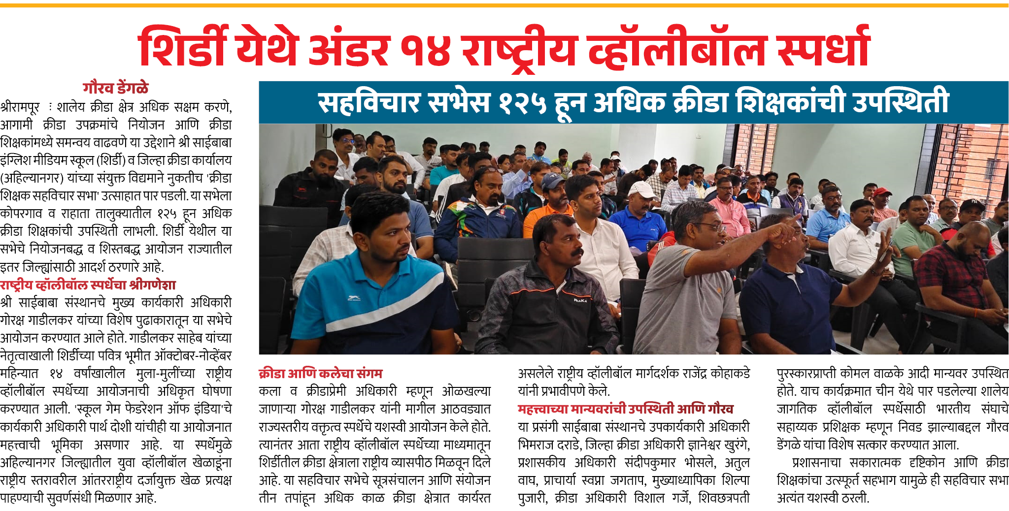 Page 4 clipping 1