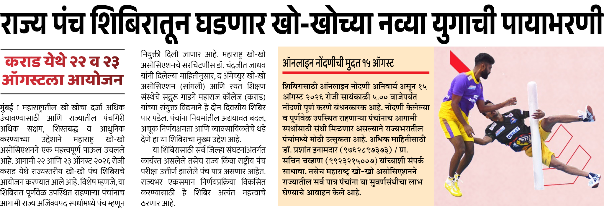 Page 4 clipping 2