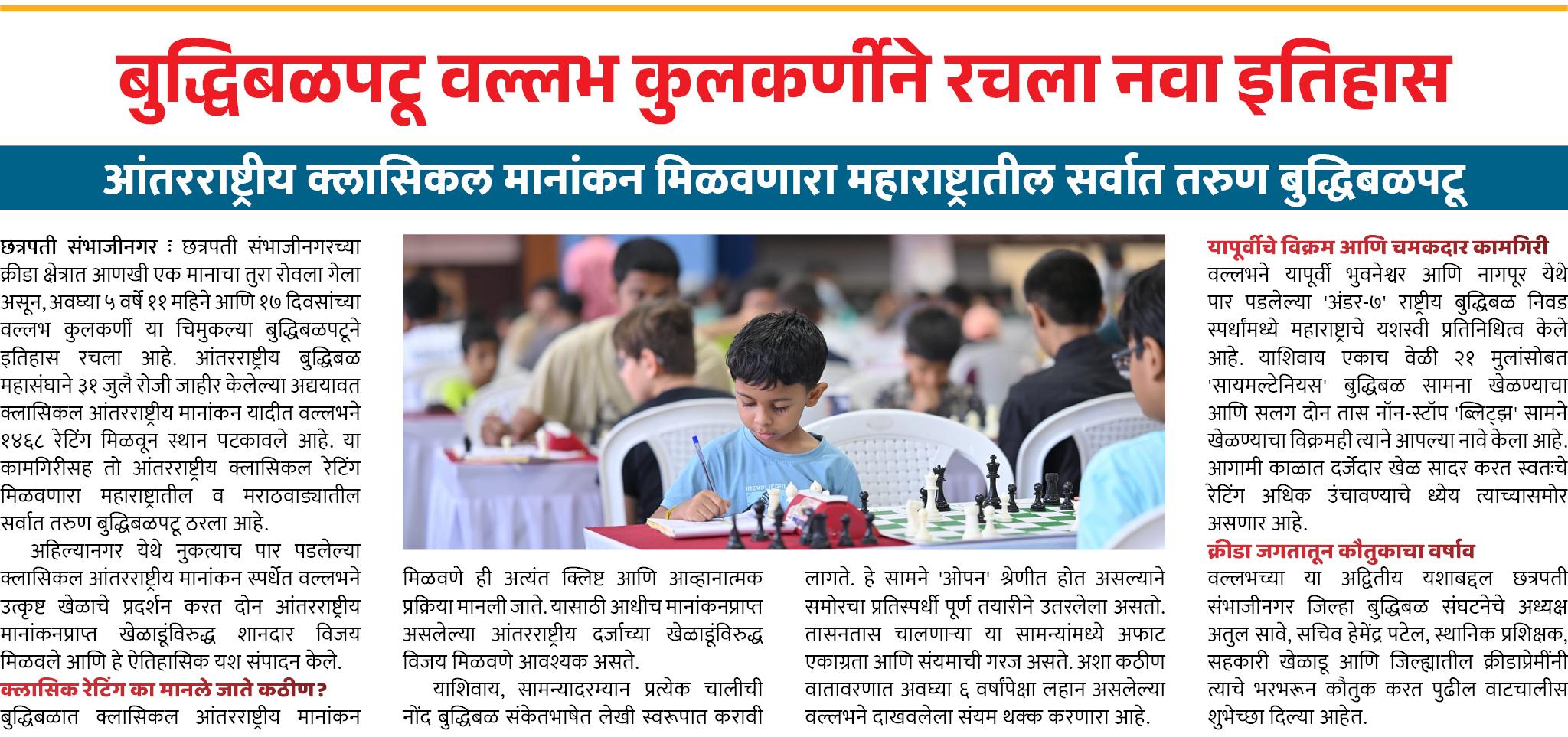 Page 5 clipping 1